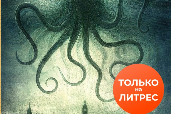 Kraken зеркало тор